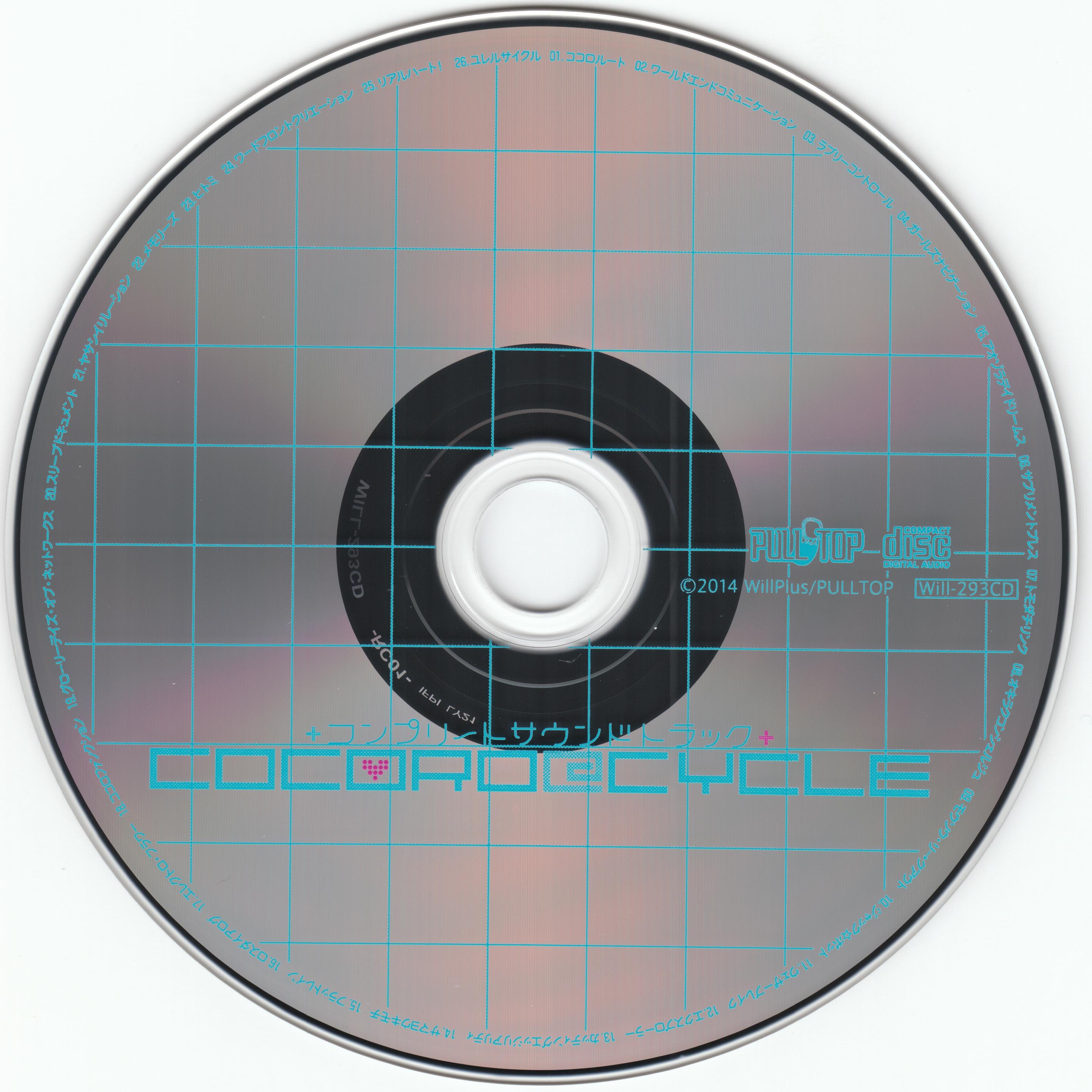 Cocoro@Function! Complete Soundtrack 